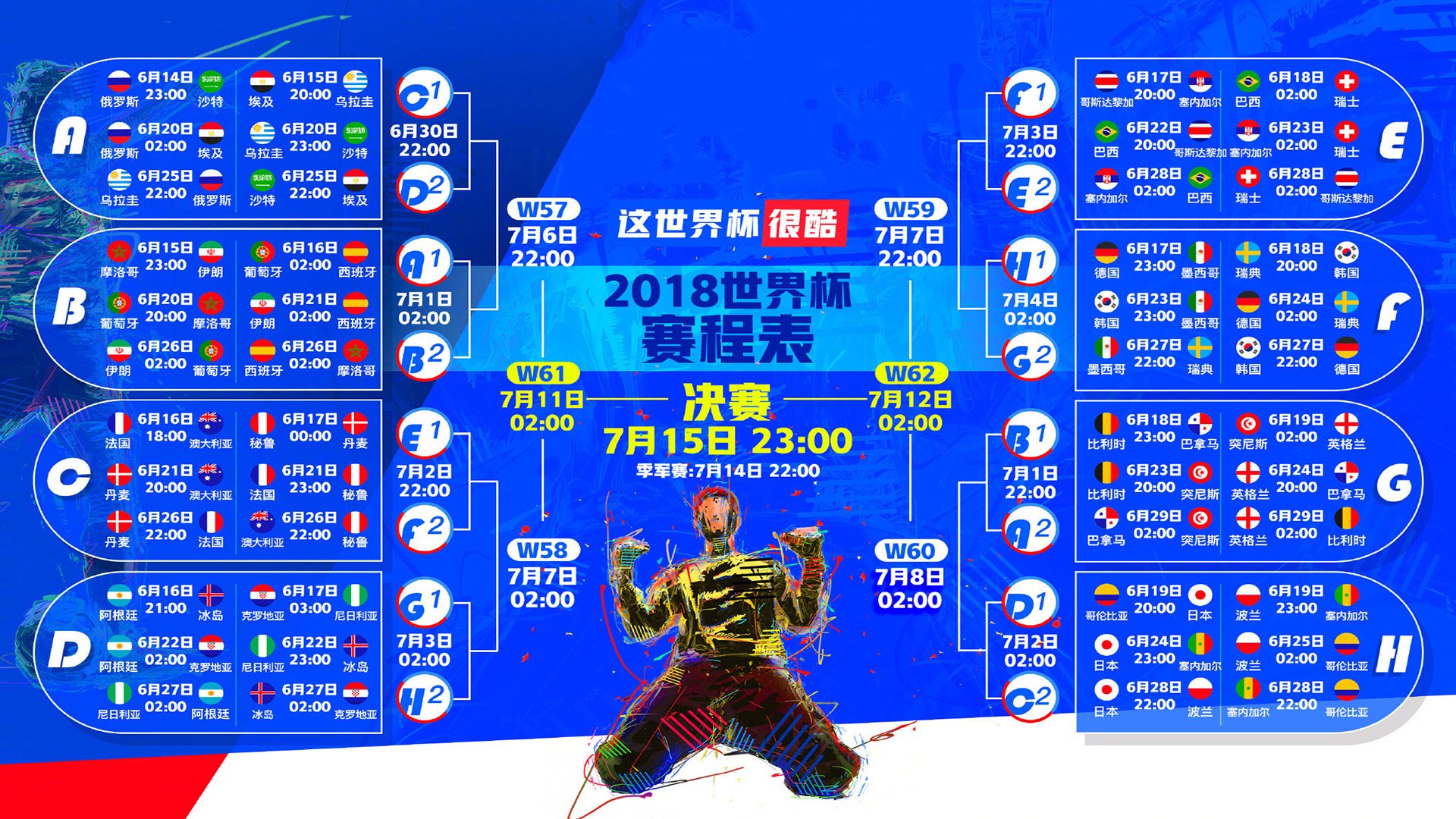2024年国际乒联混合团体世界杯：瑞典团队的全新战术，瑞典世界乒乓球赛